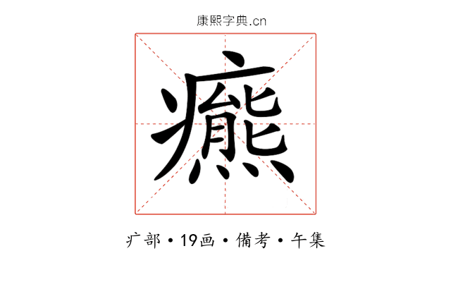 𤻩