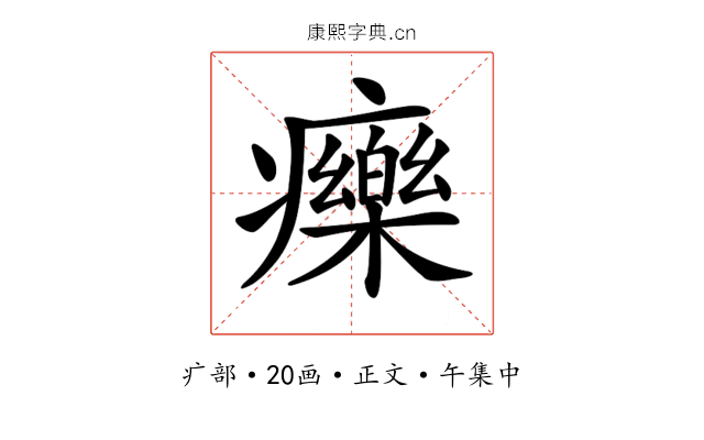 𤻲