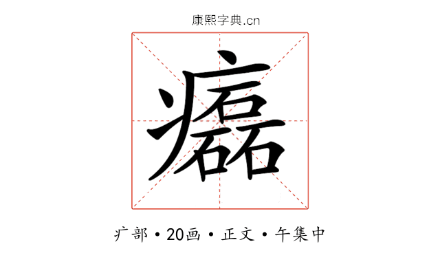 𤻳