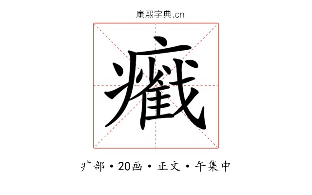 𤻵