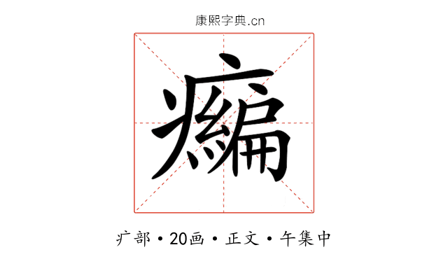 𤻶