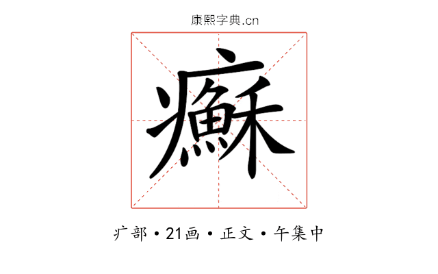𤼀