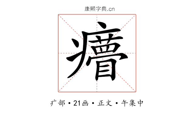 𤼁
