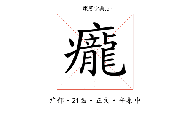 𤼃