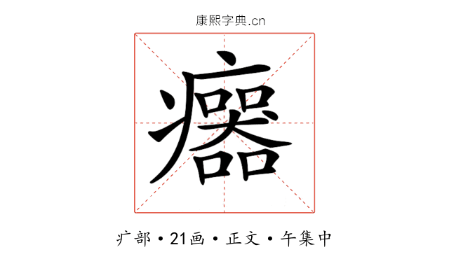 𤼅