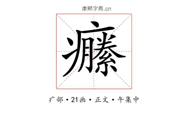 𤼆