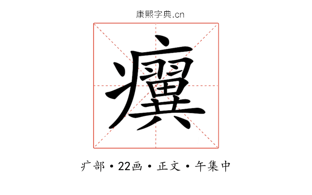 𤼌
