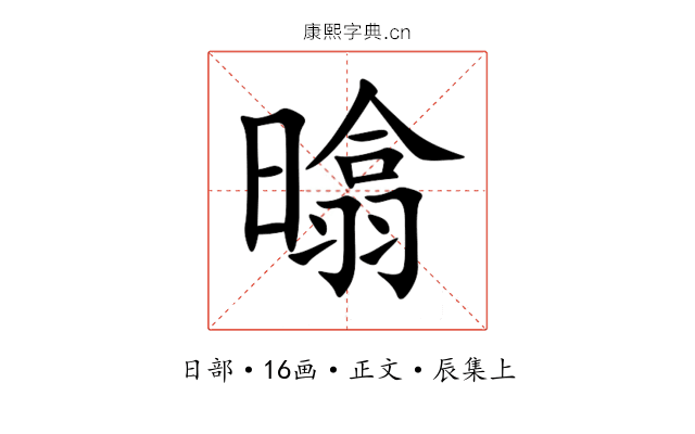 㬛