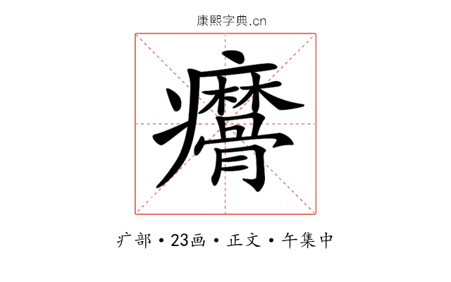 𤼑