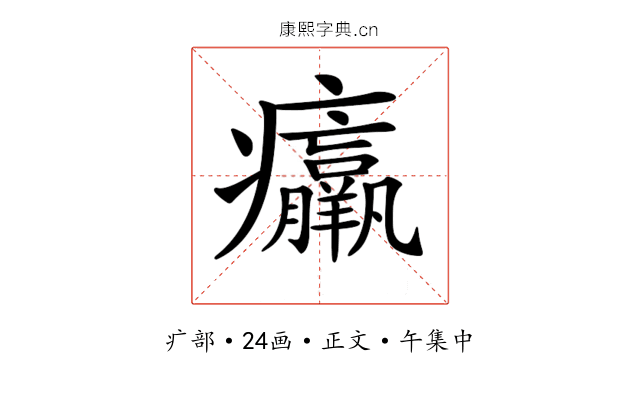 𤼘