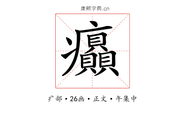 𤼟