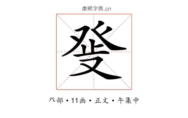 𤼬