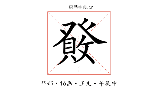 𤼹
