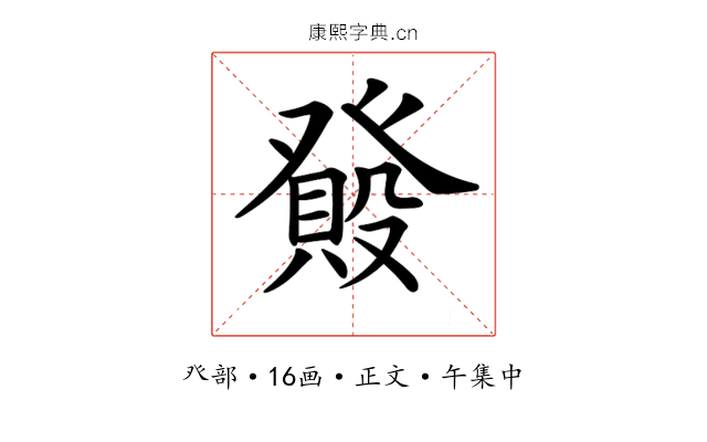 𤼺