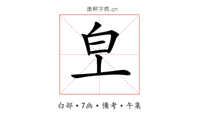 𤼿