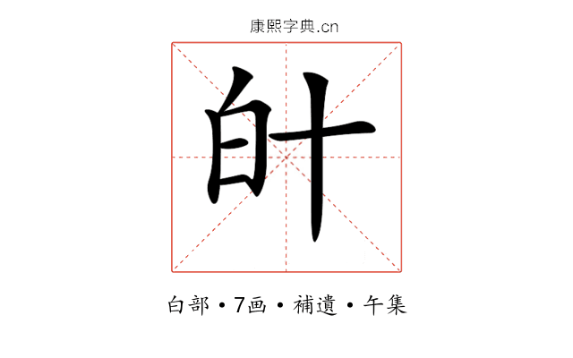 𤽁