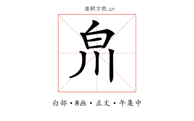 𤽃