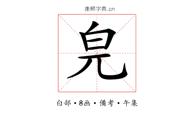 𤽅
