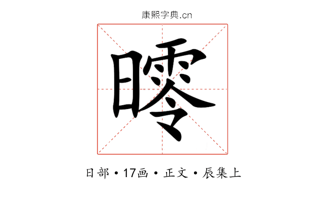 㬡