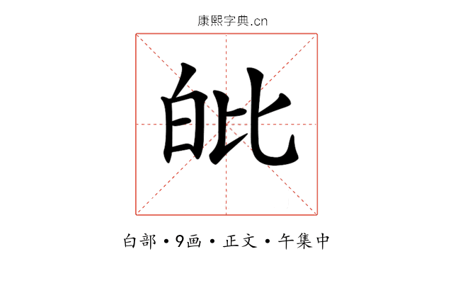 𤽊