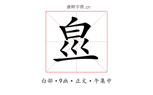 𤽋