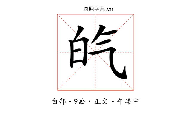 𤽍