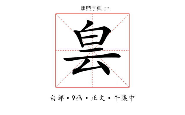 𤽎