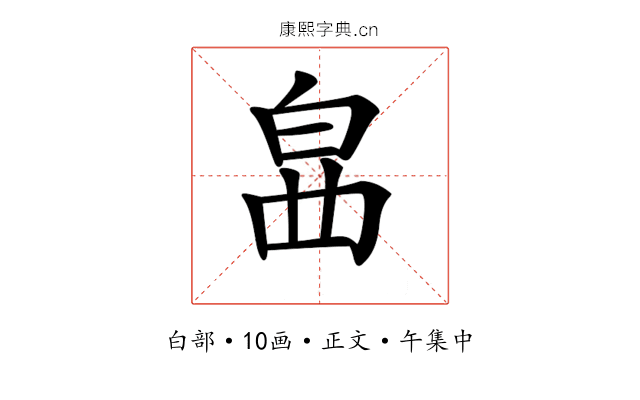𤽚