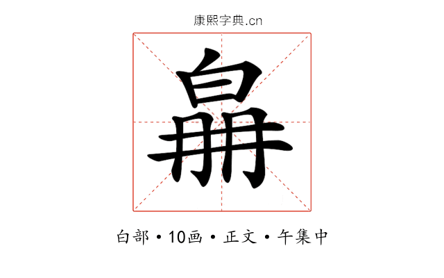 𤽛