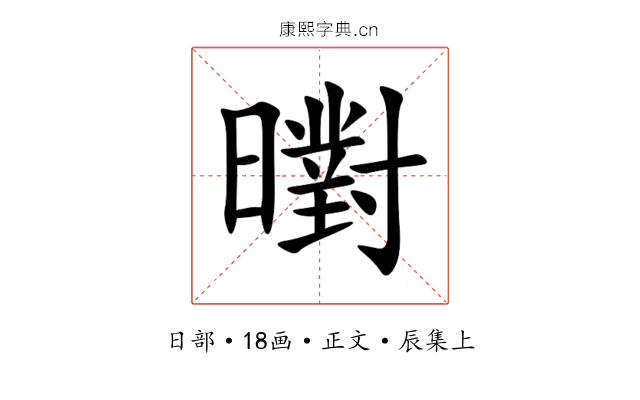 㬣