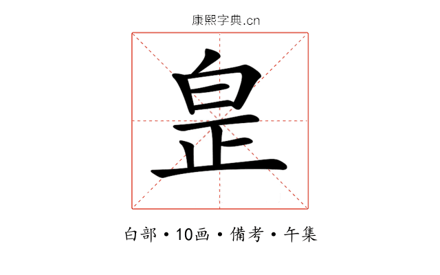 𤽢