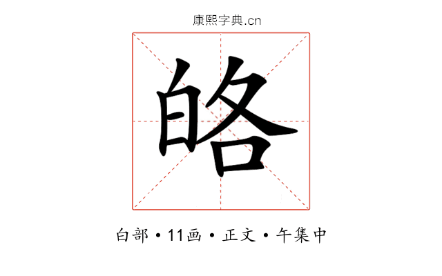 𤽥