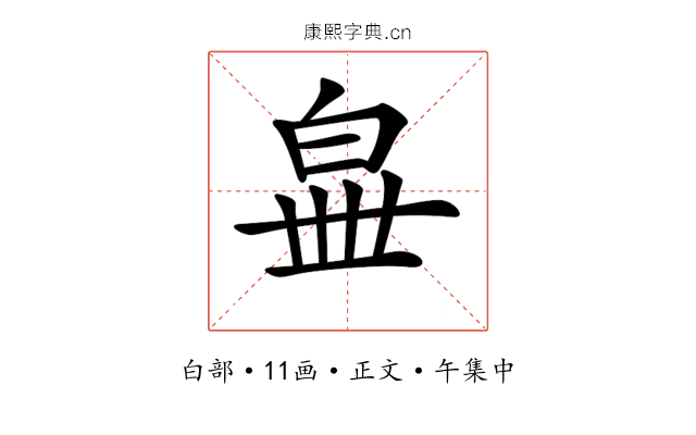 𤽧