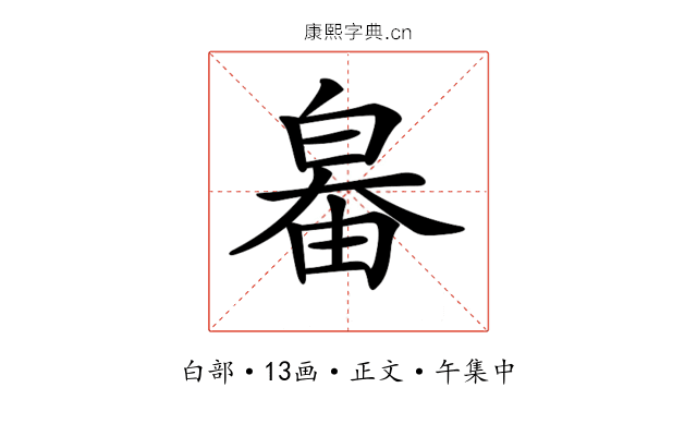 𤽻