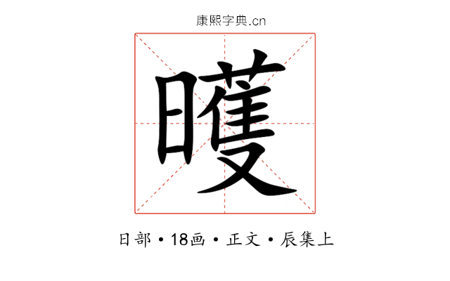 㬦
