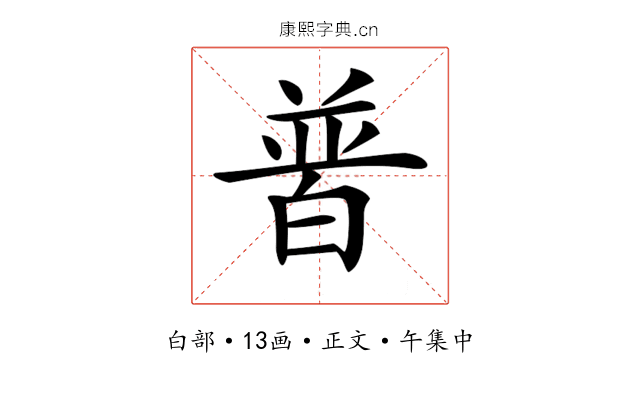 𤽽