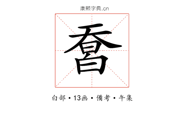 𤾄