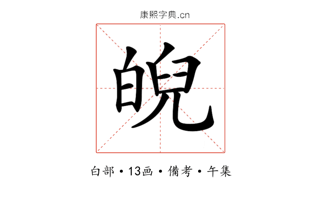 𤾆