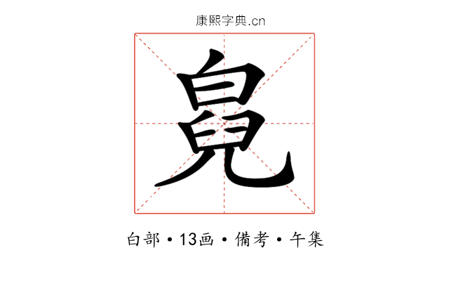 𤾇
