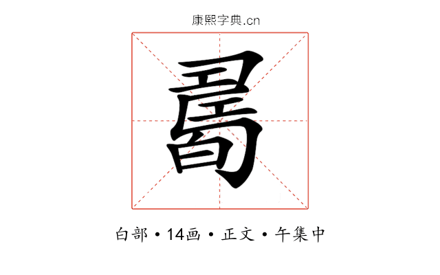 𤾊