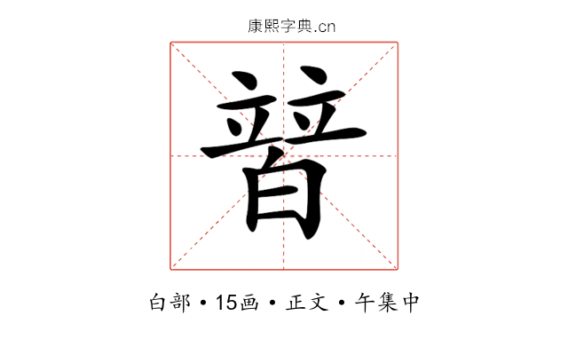 𤾕