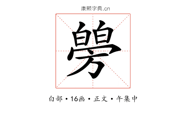 𤾜