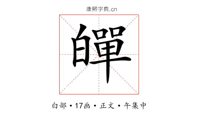 𤾠