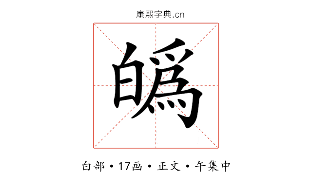 𤾡