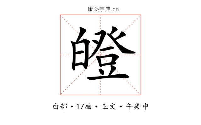 𤾢
