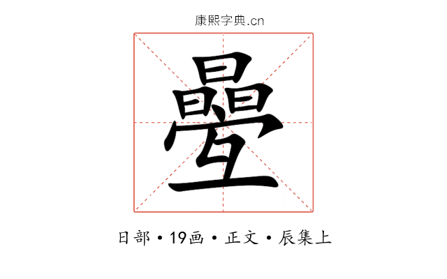 㬪
