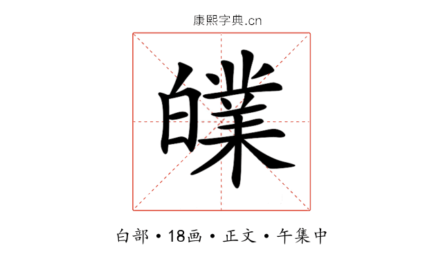 𤾧