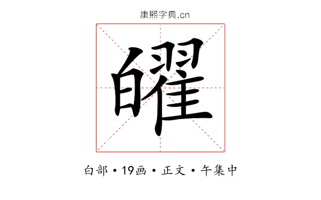 𤾫