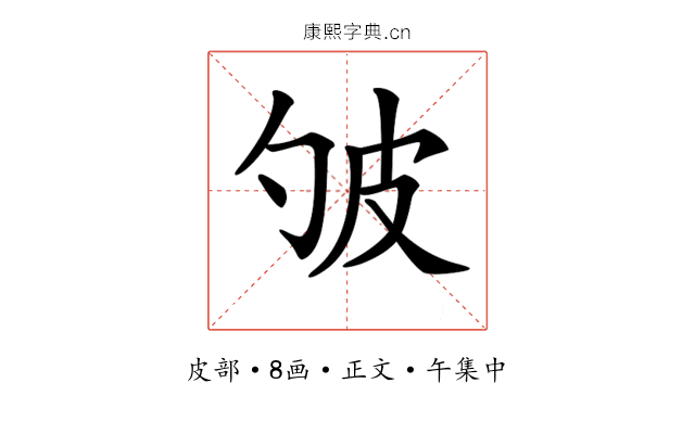 𤿈