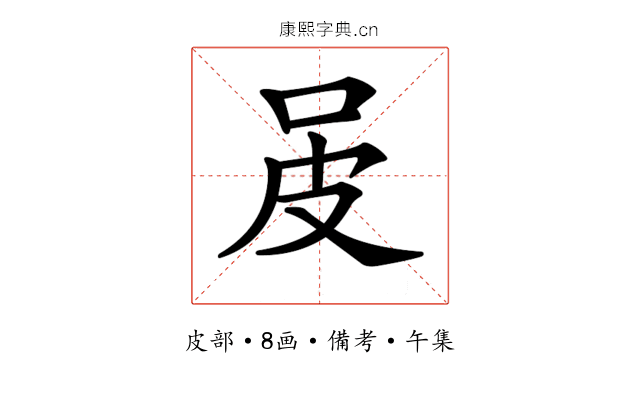 𤿌